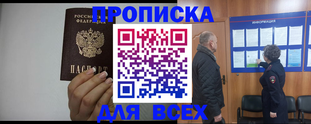временная регистрация поиск в Осташкове